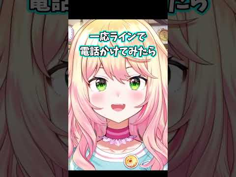 ○くそほじってたら集合に遅れた話をするねねち