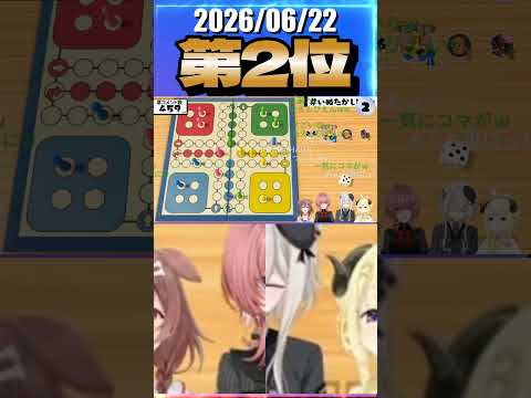 6/22 草コメント数ランキング第2位 #角巻わため 1時間26分ごろ