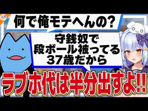 【守銭奴】スマホにDiscordを入れられないことが原因でコラボに誘われない説が出るびわ湖くん【#びわたま 犬山たまき】