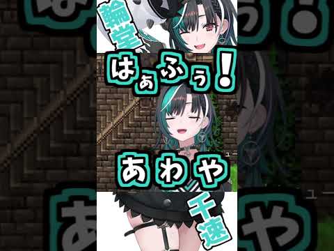 千速のくしゃみ助かる!3回!!!【2026/07/19 #shorts  #ホロライブ #輪堂千速】