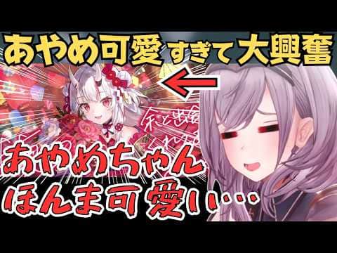 水着ラプちゃんやあやめ殿が可愛すぎて大興奮のノエル団長の反応が面白すぎたw【白銀ノエル 切り抜き／百鬼あやめ／ラプラス・ダークネス／ホロライブ】
