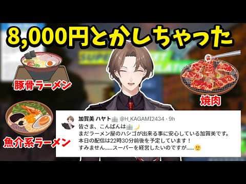 【2026/6/11】新たな健啖家エピソードを披露する加賀美ハヤト