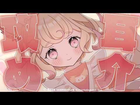 【ASMR】徹底的に溝（耳介）を狙う♡ごっそり耳かき【ear cleaning/睡眠導入】