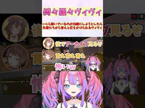 いくら稼いでいるのか内緒にしようとしたら先輩たちから言えと圧をかけられるヴィヴィ #shorts #ホロライブ #vtuber #ホロ金策サバイバル2 #綺々羅々ヴィヴィ #姫戌神ころね #アーニャ