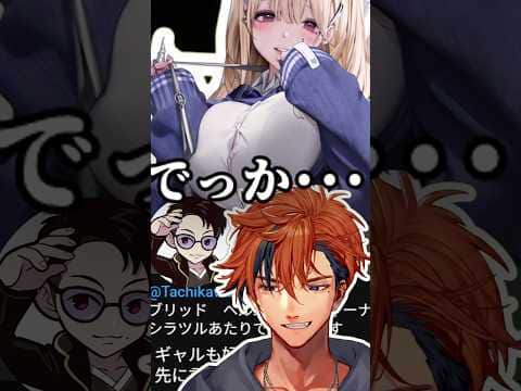 NIKKEを始めたらデカすぎてブラボーが止まらない白ギャル派のロベルww #shorts