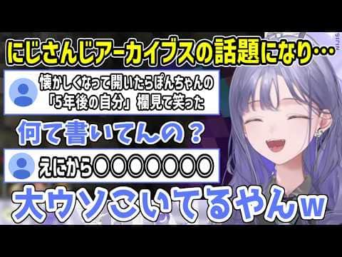 【あらなみマイクラ】活動初期に答えた「5年後の自分はどうなってる?」の内容がアレすぎて笑うしかない先斗寧【にじさんじ切り抜き】