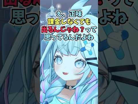 次のガチャは得を積んでいるから無償石で引けると言ってどんどんフラグを立てていくすうちゃん #shorts #ホロライブ #切り抜き #vtuber #水宮枢 #ホロ切り抜き