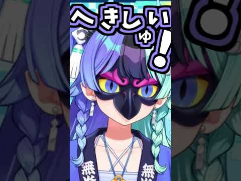 熱干めらのくしゃみ助かる！【2026/09/28　#shorts #ホロライブ　#熱干めら】