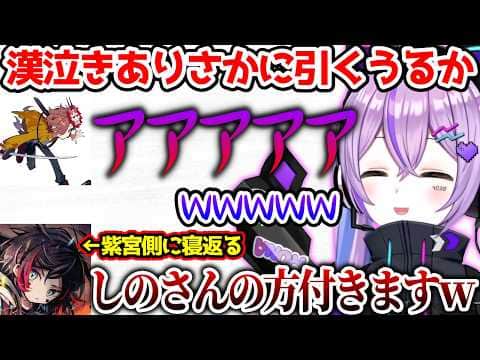 ありさかの漢泣きがうるさすぎて寝返るうるかに爆笑する紫宮【ぶいすぽっ!切り抜き】