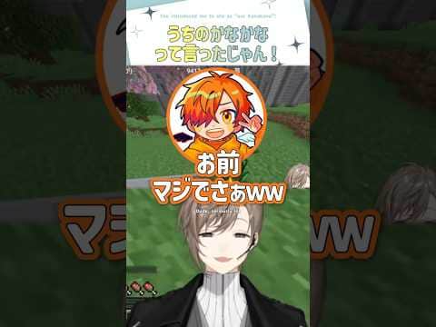 うちのかなかなって言ったじゃん!【切り抜き/叶/ぺいんと/ストリヌ/ eng sub 】  #にじさんじ #にじさんじ切り抜き #叶 #shorts