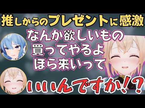 ホロ金策サバイバル2でホロメンたちにマスコットを配り歩くすいちゃん【ホロライブ 切り抜き/星街すいせい/姫森ルーナ/風真いろは/さくらみこ/夏色まつり】