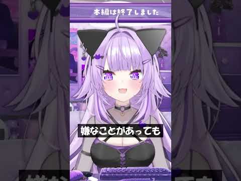 嫌なことがあっても #Shorts #ホロライブ #猫又おかゆ