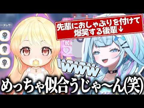 奏におしゃぶりを付けて愉悦する明らかに舐めてそうな後輩水宮枢【水宮枢/音乃瀬奏/ホロライブ切り抜き】
