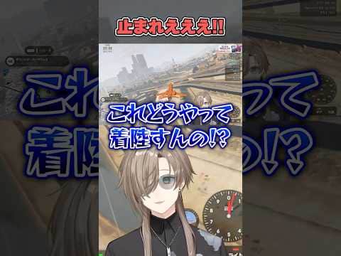 止まれえええ!!【にじさんじ切り抜き/叶/SURGETown】