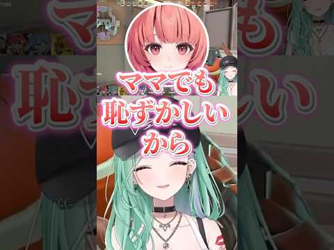あかりんのACEにママみたいに八雲べにと、ママの大声に恥ずかしがるあかりんｗｗ【八雲べに/夢野あかり/紡木こかげ/白波らむね/猫汰つな/胡桃のあ/TORANECO/ぶいすぽ/切り抜き】