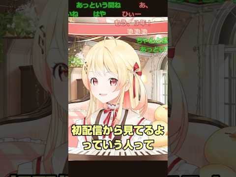 初配信からずっと見てるおまえらがいっぱいいて嬉しそうな奏【ホロライブ切り抜き】