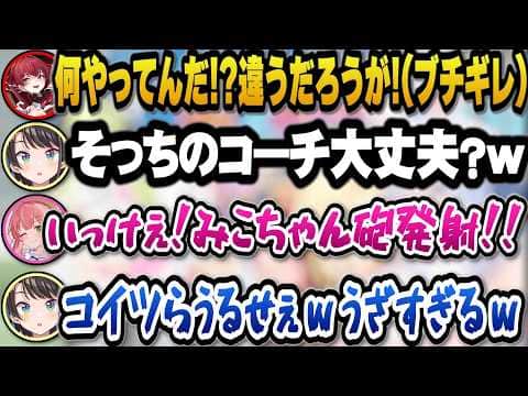 圧がスゴいマリン船長とみこちの大声口プに気圧されプレイに支障をきたすスバルｗ【ホロライブ切り抜き/さくらみこ/宝鐘マリン/大空スバル】