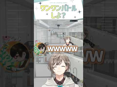ワンワンバトルしよ?【切り抜き/文月夏苗(叶)/真島ルイ(魔光リサ)/Shiron(葛城司)/ストグラSeason2/ ENG SUB 】  #にじさんじ #にじさんじ切り抜き #叶 #shorts