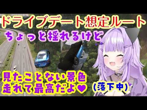 日本が舞台のレースゲー【Forza6】を遊んだ【猫又おかゆ】、ドライブデートの想定で助手席にリスナーを乗せて崖下落下ルートで目的地に向かうww【ホロライブ/切り抜き】