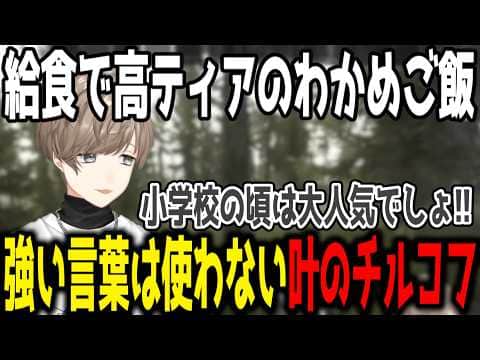 【雑談】叶のタルコフ雑談まとめ【叶/切り抜き/にじさんじ】