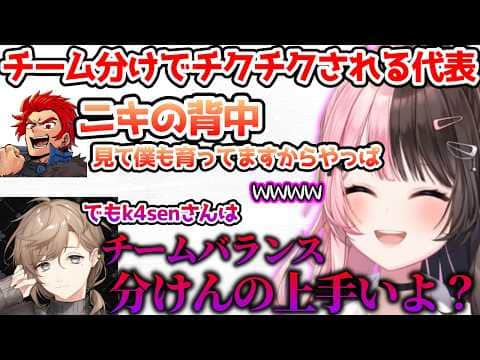 チーム分けについて叶から圧を掛けられるLEON代表、乙女みたいな声を出す釈迦さんに爆笑するひなーの【ぶいすぽっ！切り抜き】