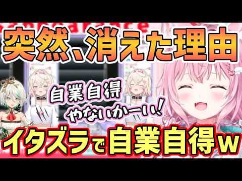 【ホロライブ切り抜き】こよりがセシリアとモココがコラボ中にセシリアが突然消えた件を取り上げる!まさかの理由はイタズラで自業自得w&巻き込まれないように警戒するこよりw【博衣こより/ホロライブ/朝こよ】