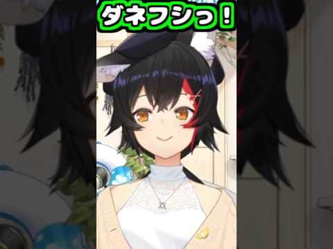 ミオしゃのあくびとダネフシっ!助かる!!【2026/06/15 #shorts  #ホロライブ #大神ミオ】