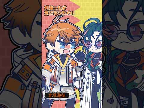 たったひと言で榊ネスを号泣させる北見遊征と急に手のひらを返す魁星【漫画】