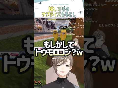 嬉しすぎるサプライズもろこし【切り抜き/叶/わきを/稲荷いろは/ストリヌ/ eng sub 】  #にじさんじ #にじさんじ切り抜き #叶 #shorts