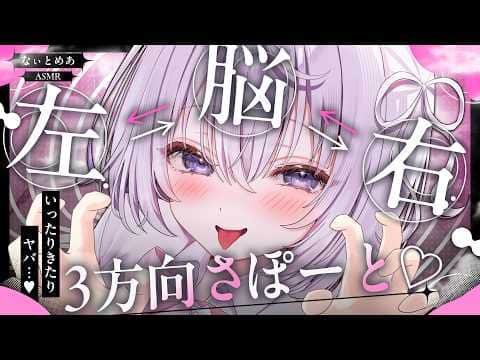 ‪〖 ASMR⌇KU100 〗 脳内攪拌♡頭の中をぐるぐる這いズリ回る感覚がたまらない…♡ 〖 脳貫通 / 耳塞ぎ / 音圧 /眠れる / Japanese/Vtuber〗