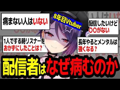 配信者が病む理由について全部本音をぶっちゃけながら教えてくれる音霊魂子w【あおぎり高校/切り抜き】