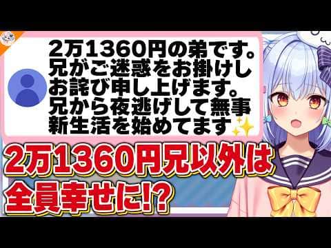 【衝撃の結末】400万円おじさん&2万1360円の弟からのアンサーマロが届き、ついにすべてが決着…!?【#魁たまき塾】