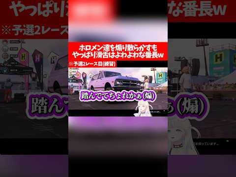ホロメン達を煽り散らかすも、やっぱり滑舌はよわよわな番長w【ホロライブ切り抜き/轟はじめ】