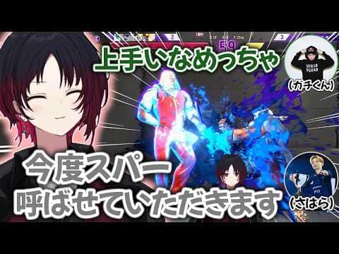 さはらとの5先で褒めてもらったりスパーに誘われたりする如月れん【如月れん/ぶいすぽ/切り抜き】