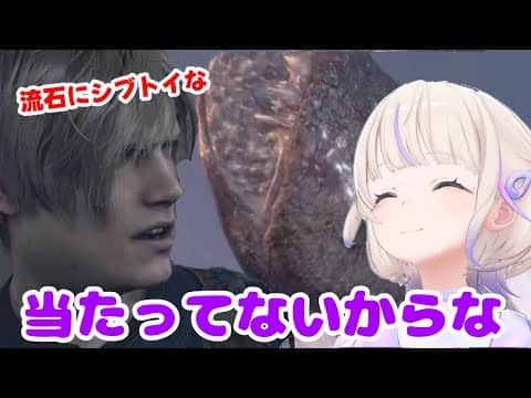 #2【バイオハザード RE:4】水上アトラクションを満喫する野生のばんちょー【ホロライブ切り抜き/轟はじめ】※未成年の方視聴注意