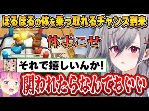 千載一遇のチャンスになりふり構わなくなってしまうリオナちゃん【尾丸ポルカ/響咲リオナ/ホロライブ切り抜き】