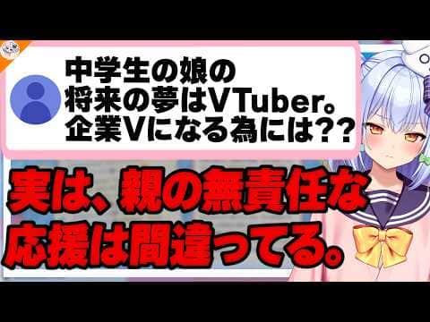 【ズレてる】親が子供の夢を応援することは美しいけど…親としてどうすべきかを語る犬山たまき【#魁たまき塾】