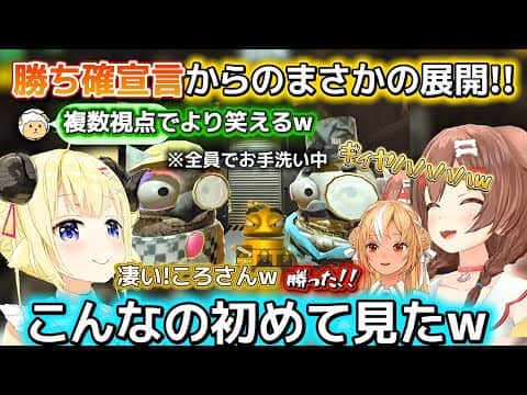 【R.E.P.O.】振り返ると既にヤられてるころさん勝ち確宣言からヤられてるフレア大きいお宝を一瞬で何もなかったわため【ホロライブ切り抜き/角巻わため/戌神ころね/不知火フレア/白上フブキ】