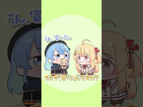 ｶﾅﾃﾞ!!【音乃瀬奏】【星街すいせい】【ホロライブ】【手描き】【切り抜き】