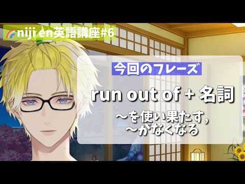 【日英字幕】にじEN 配信で学ぶ一言英語#6【にじさんじEN翻訳切り抜き】