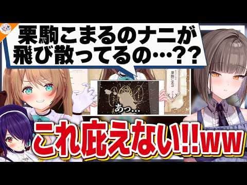 【#栗駒こまる裁判 後編】弁護人 音霊魂子までセクハラ被害を告発し始める裁判【犬山たまき/栗駒こまる/月赴ゐぶき/蛇宵ティア/伊東ライフ/佃煮のりお】