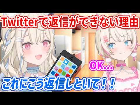 フワワがモコちゃんにX(Twitter)の返信を頼んでる理由【ホロライブ切り抜き/FUWAMOCO/フワモコ】