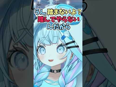 踏んでほしいと言うすうりすをあえて踏まないことで焦らして手綱を握る高度なコントロールをするすうちゃん #shorts  #ホロライブ #切り抜き #vtuber #水宮枢  #ホロ切り抜き
