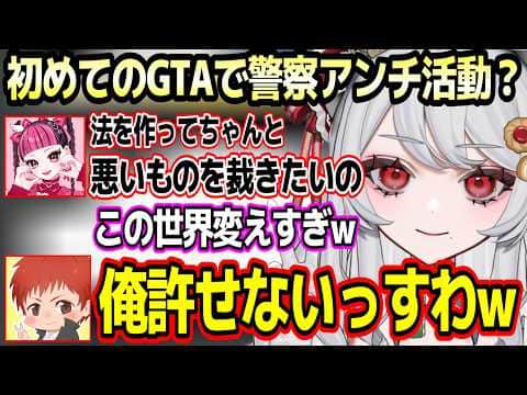 【#SURGETown】カワクラさん、赤髪のともさんと共に警察アンチ活動?/パン屋を拠点にインフルエンサーになる甘葛すもあw【ビバップ高校/切り抜き】#赤髪のとも #甘葛すもあ