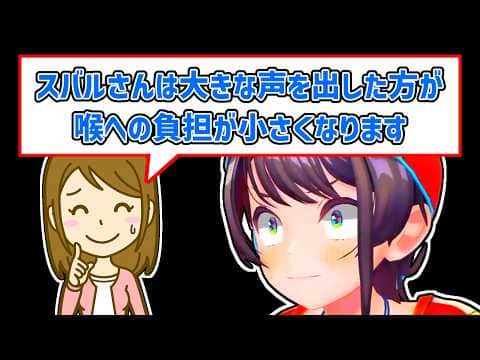 【大空スバル】自身の声の真実を知ったスバル【ホロライブ切り抜き】