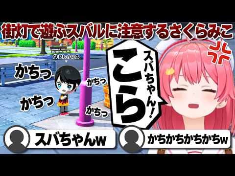 【コメ付き】すいちゃんの「アレ」が聞きたすぎるさくらみこ【ホロライブ/さくらみこ/切り抜き】 #さくらみこ