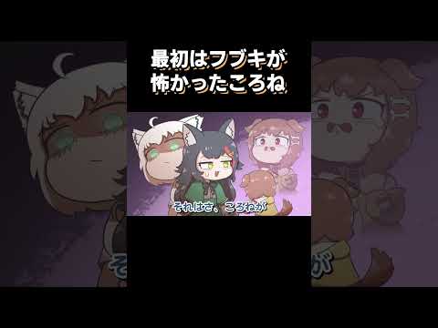 フブキ先輩怖い…🐶🥐