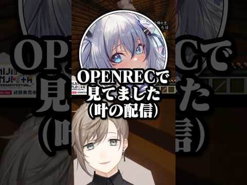 叶の古参リスナーだった稲荷いろはに驚く叶www【叶/にじさんじ切り抜き/稲荷いろは/わきを/ストリヌ/マイクラ/Minecraft】