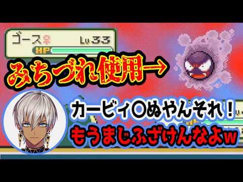 みちづれでポケモンを強制退場させられ絶望するイブラヒム【にじさんじ/切り抜き/イブラヒム/部屋ごとポケモン】