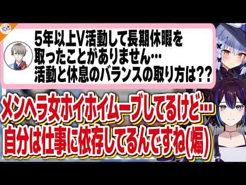 【やめなよ…】SNS上ですぐレスバを始めてしまう犬山たまきに呆れる悠針れい【#行列のできるV相談所】